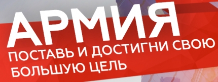 Проект Армия 2.0 (Ступень №2) - Шабутдинов (2018)_0.jpg